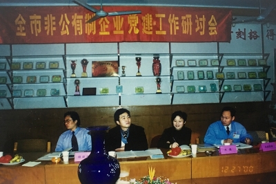 2000年12月，海寧市非公有制企業(yè)黨建工作研討會在天通公司召開